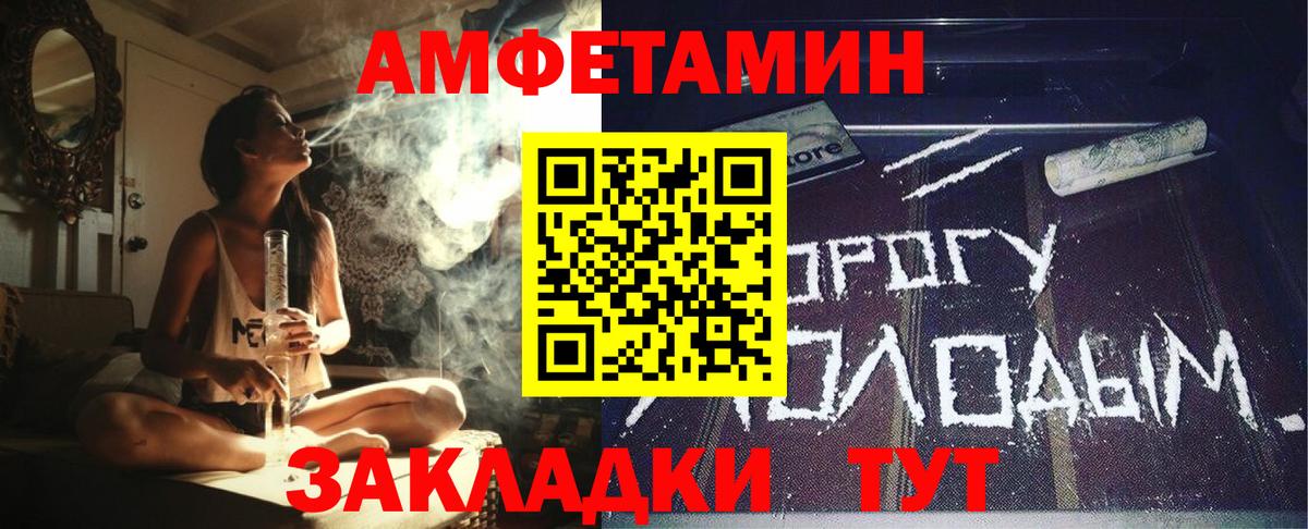 Amphetamine 97%  Амфетамин  Амфетамин  Воткинск  Вход с VPN 