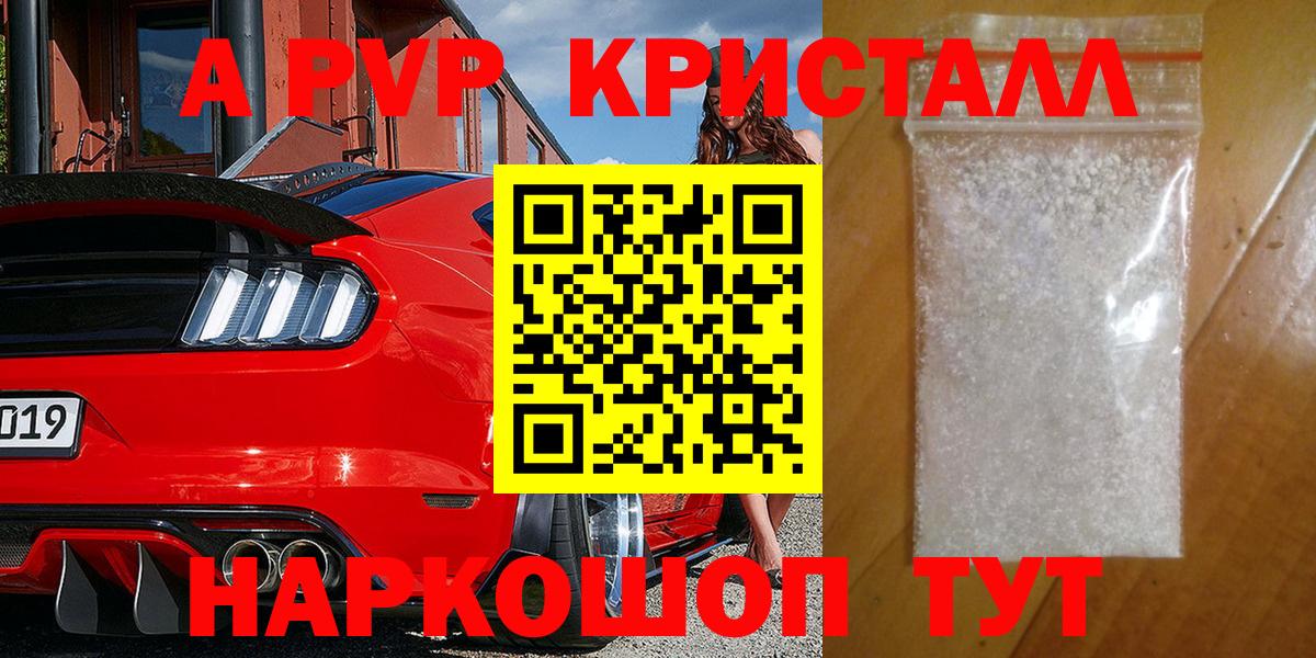 Alpha-PVP СК КРИС Воткинск