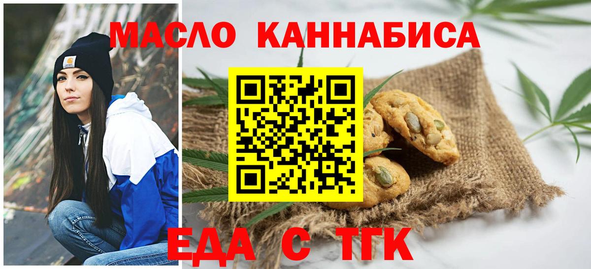 Cannafood марихуана  Вход с VPN  Воткинск 