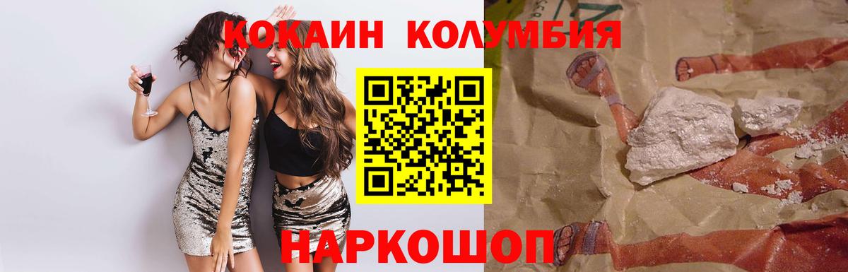 Cocaine 97% Воткинск