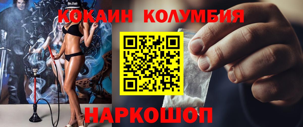 Воткинск  Cocaine Columbia  Вход с VPN  Cocaine 97% 