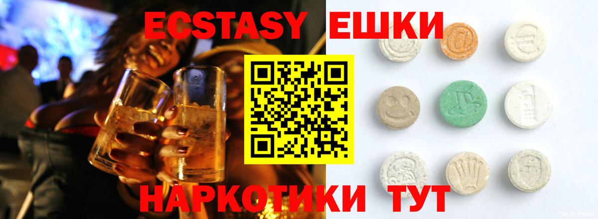 Ecstasy VHQ Воткинск