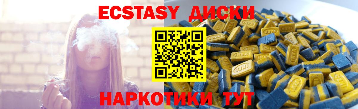 Воткинск  Экстази  Вход с VPN  ЭКСТАЗИ 99%  Экстази 250 мг 