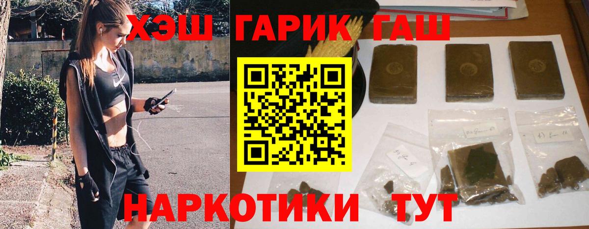 магазин продажи   Вход с VPN  Воткинск  ГАШ Изолятор  ГАШ 40% ТГК 