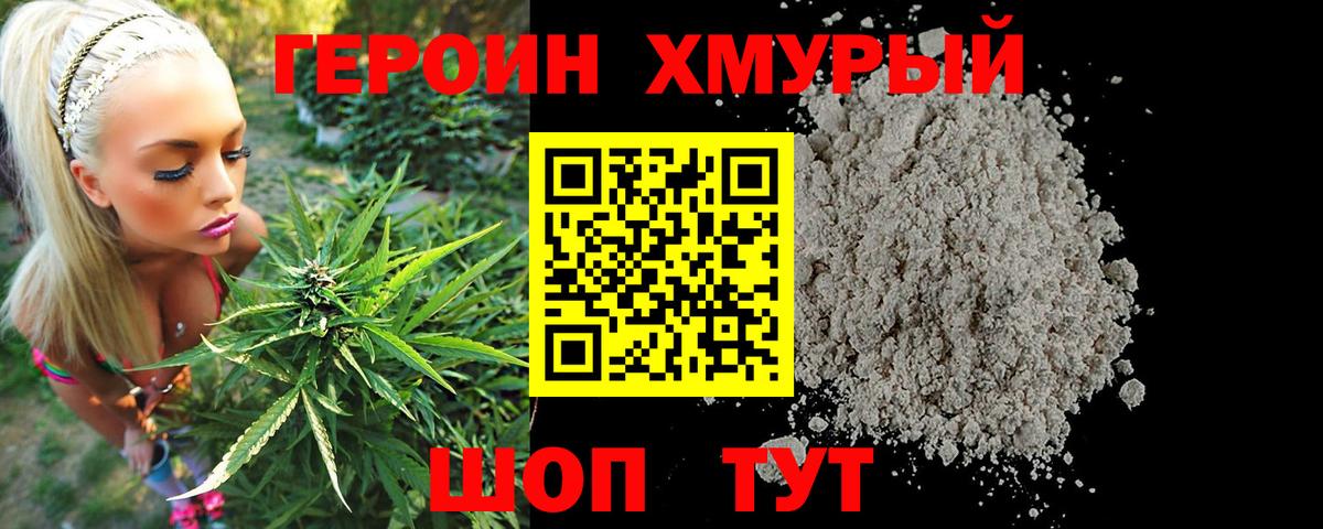 Воткинск  ГЕРОИН VHQ  Героин  Вход с VPN 
