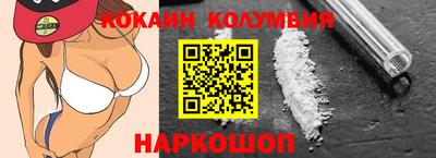 кокаин VHQ Белореченск