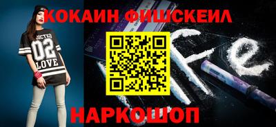кокаин VHQ Белореченск