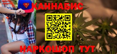 каннабис Белорецк