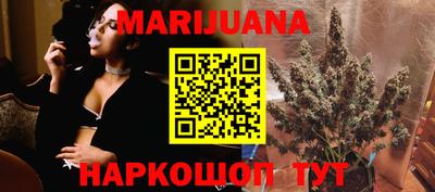 каннабис Белорецк