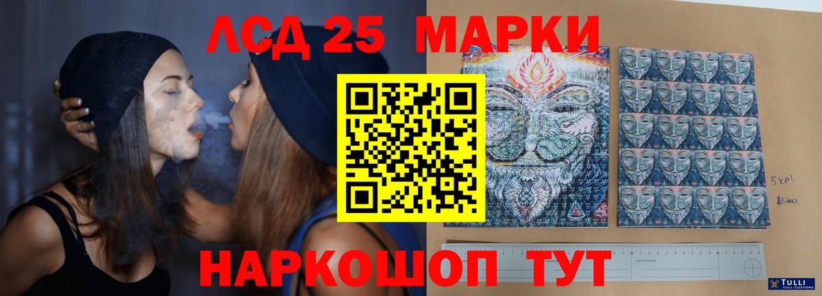 LSD-25 экстази кислота  Вход с VPN  LSD-25 экстази  OMG ССЫЛКА  Воткинск  Лсд 25 экстази ecstasy 