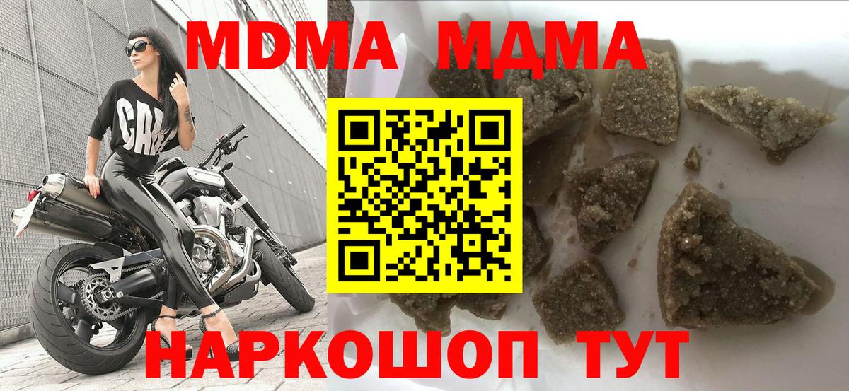 Воткинск  MDMA Molly  Вход с VPN  MDMA кристаллы 