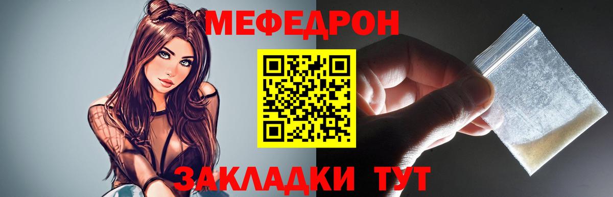 МЕФ мука Воткинск