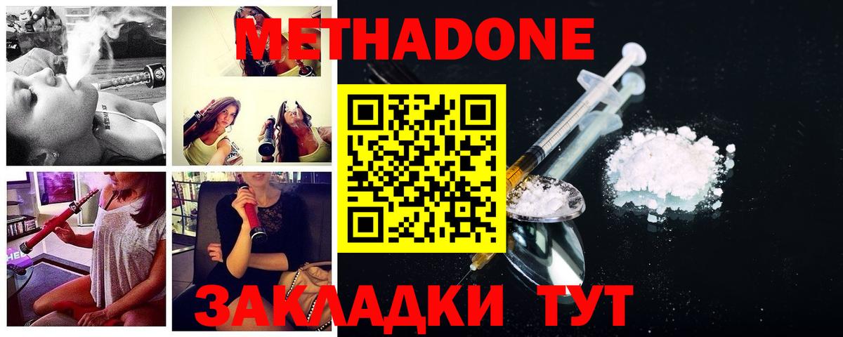 Воткинск  Метадон кристалл  Вход с VPN 