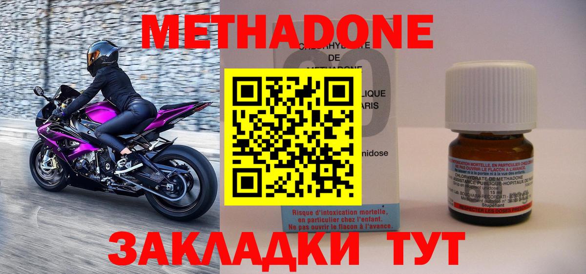 Метадон VHQ Воткинск