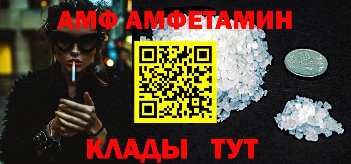 Метамфетамин пудра Воткинск