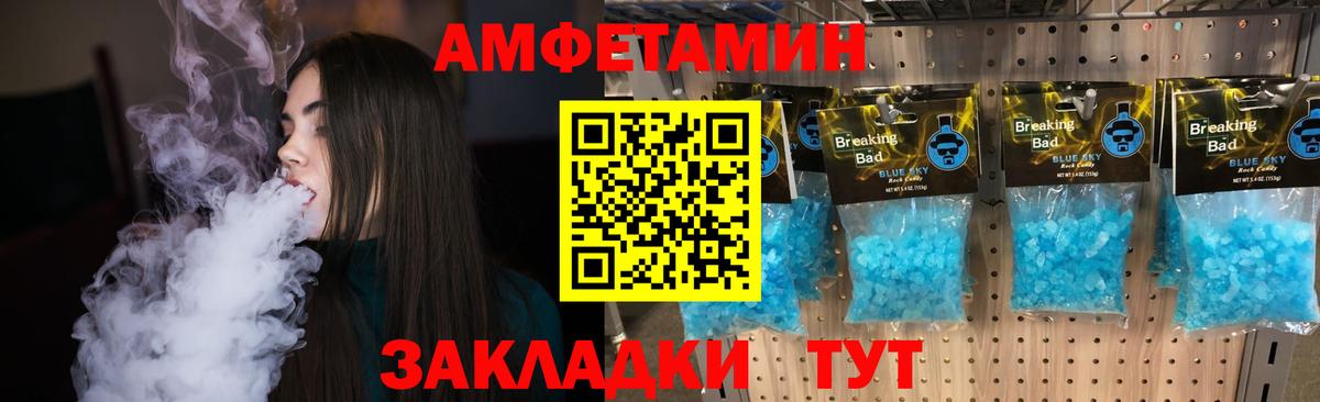 МЕТАМФЕТАМИН кристалл  МЕТАМФЕТАМИН кристалл  Вход с VPN  Воткинск 