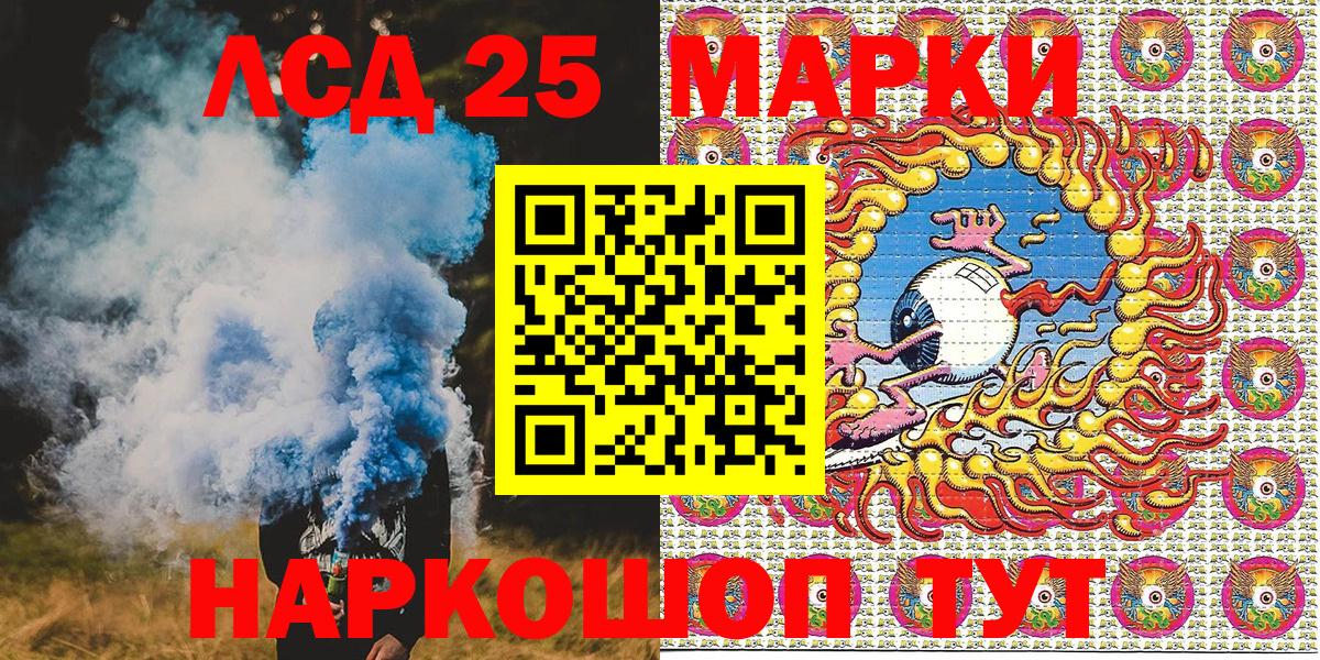 Воткинск  Марки NBOMe 1500мкг  наркотики  Вход с VPN 