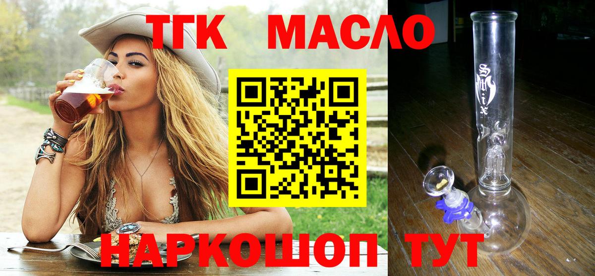 Дистиллят ТГК Wax  Вход с VPN  дарнет шоп  Воткинск 
